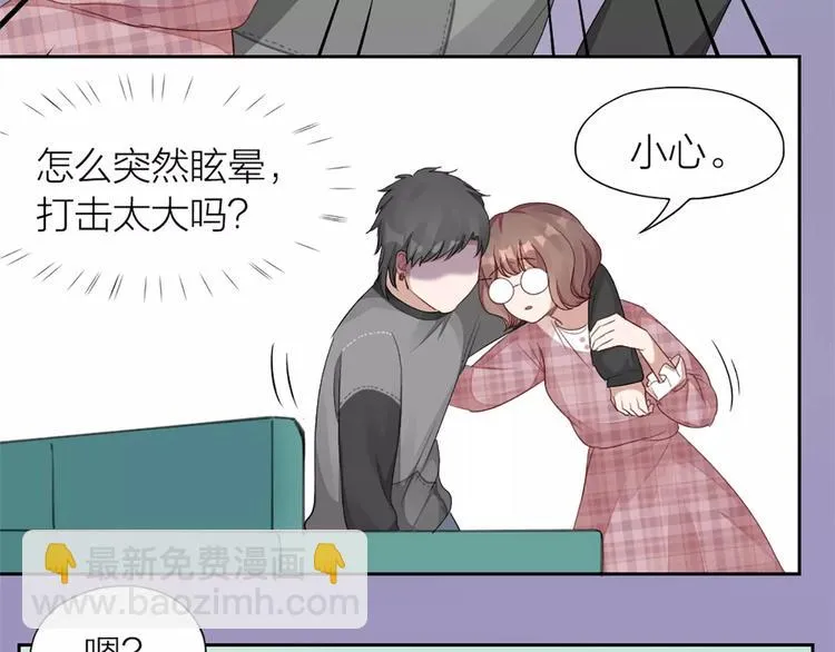 第28话 成为人类 第28页