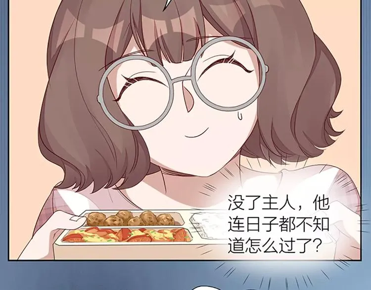 第28话 成为人类 第45页