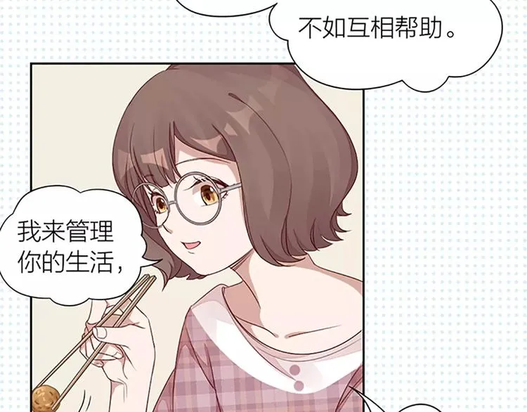 第28话 成为人类 第50页