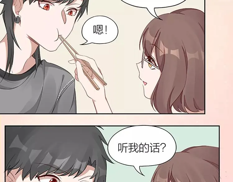 第28话 成为人类 第58页