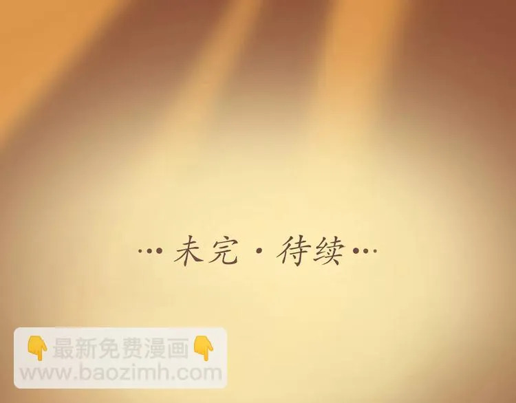 第28话 成为人类 第76页