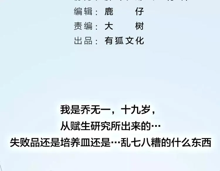 第29话 突然靠近 第3页