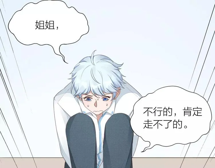 第29话 突然靠近 第4页