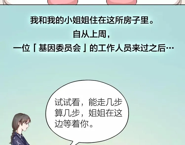 第29话 突然靠近 第6页