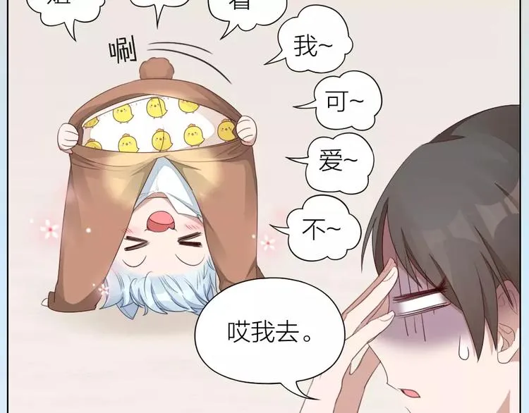 第29话 突然靠近 第12页
