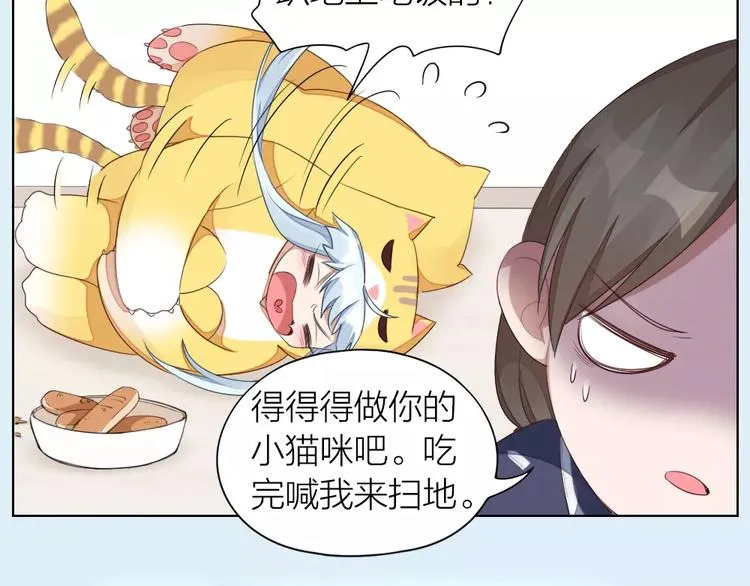 第29话 突然靠近 第17页