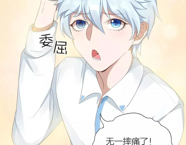 第29话 突然靠近 第20页