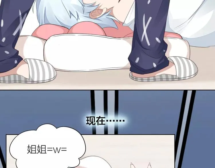 第29话 突然靠近 第22页