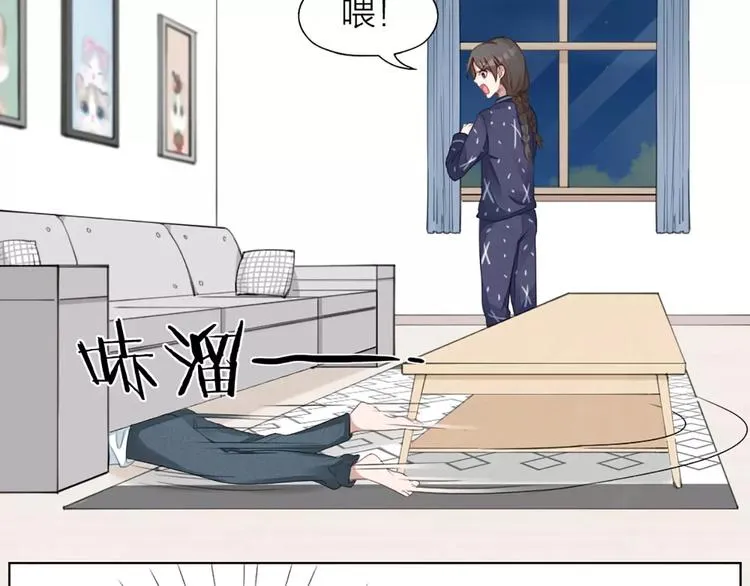 第29话 突然靠近 第31页