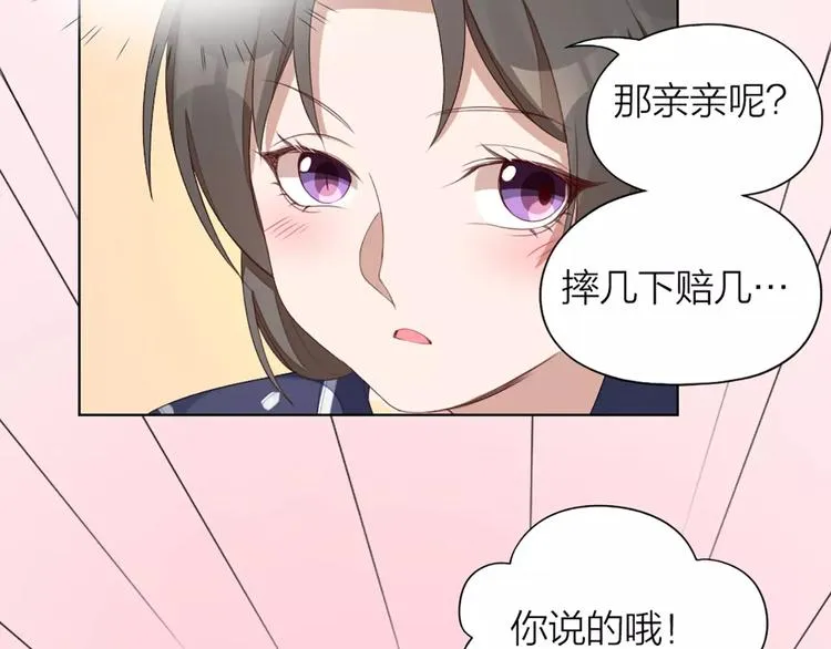 第29话 突然靠近 第36页