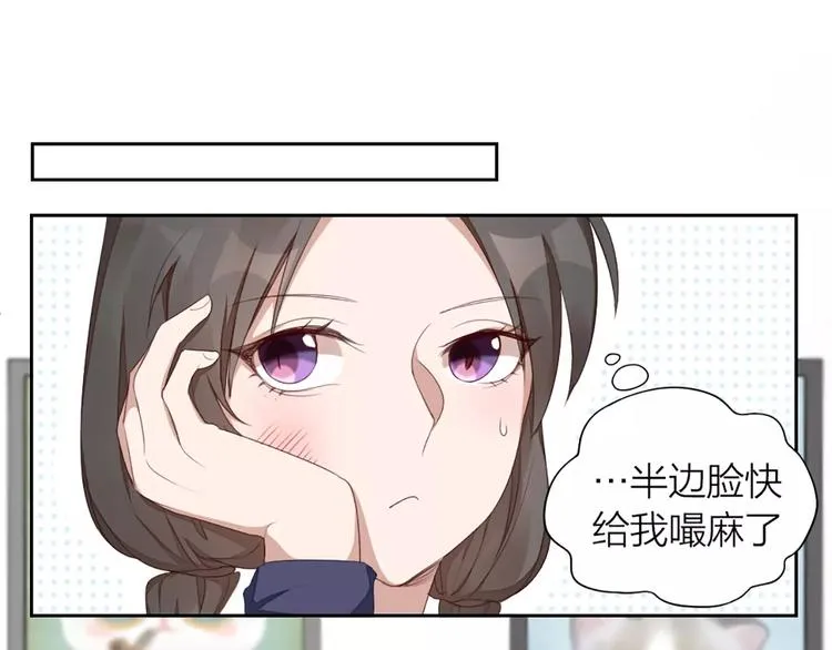 第29话 突然靠近 第39页