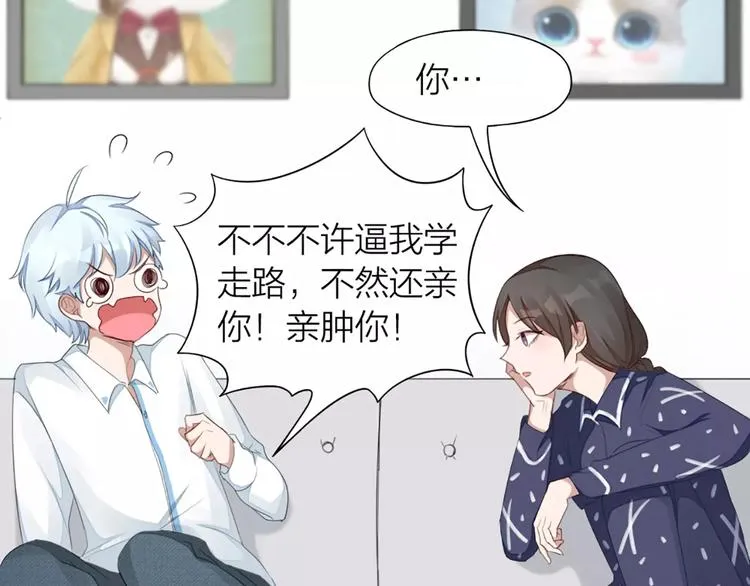 第29话 突然靠近 第40页
