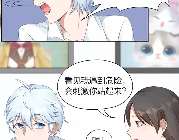 第29话 突然靠近 第43页