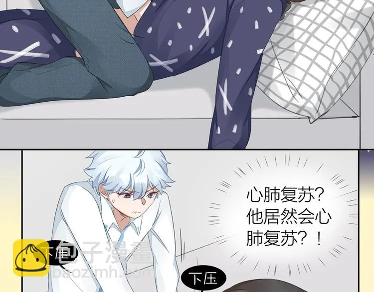 第29话 突然靠近 第52页
