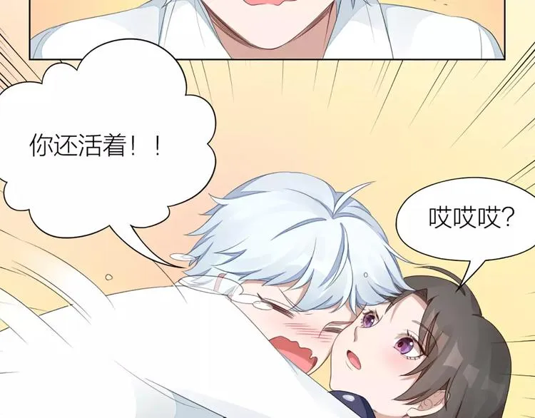 第29话 突然靠近 第61页