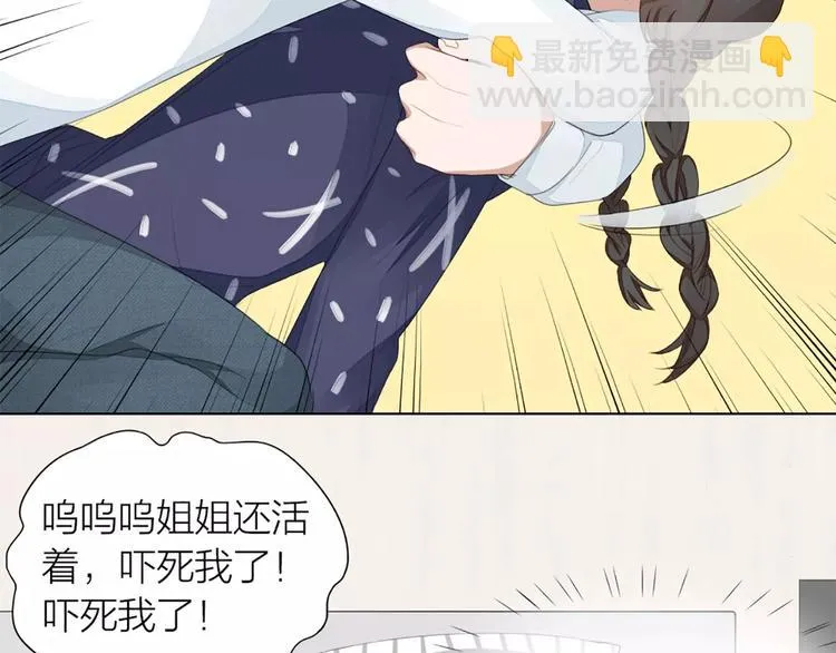 第29话 突然靠近 第62页