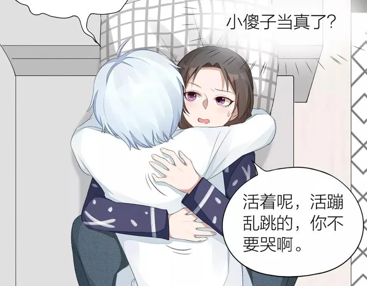 第29话 突然靠近 第63页