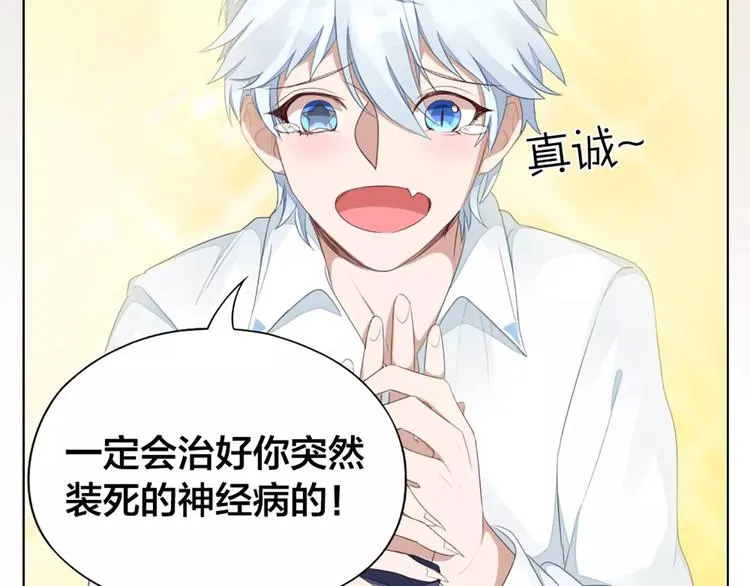 第29话 突然靠近 第66页