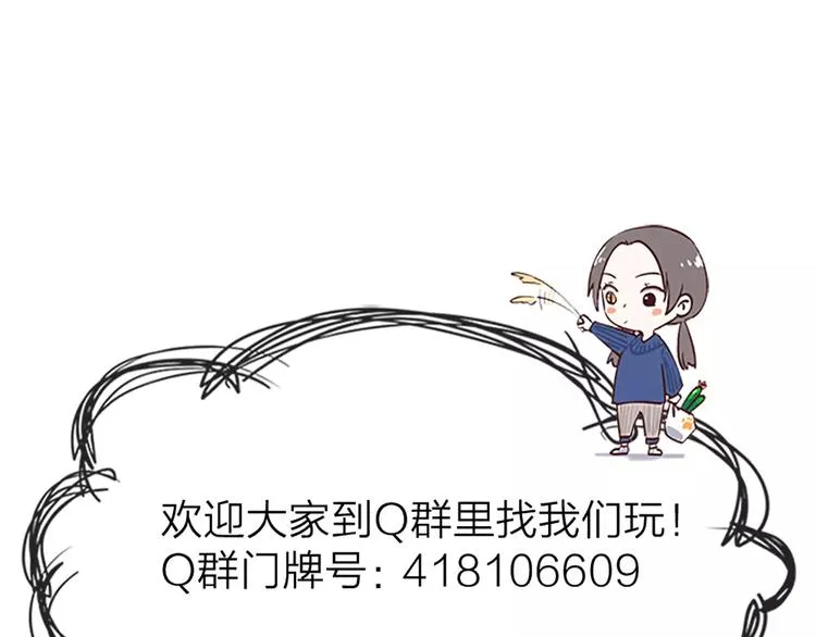 第29话 突然靠近 第70页