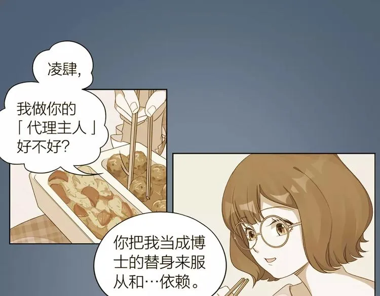 第30话 帅气变身 第1页