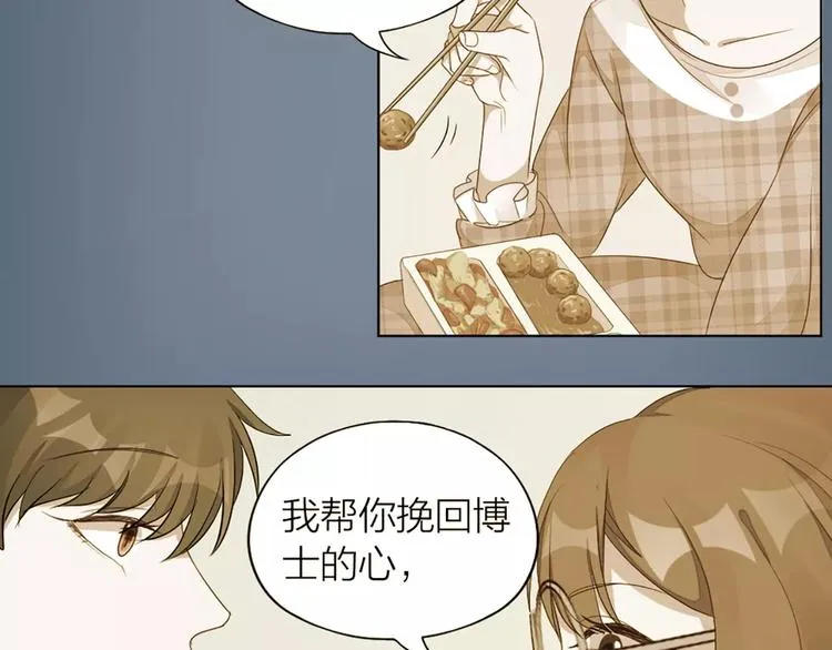第30话 帅气变身 第2页