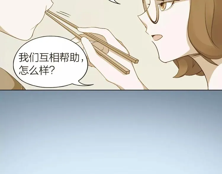 第30话 帅气变身 第3页