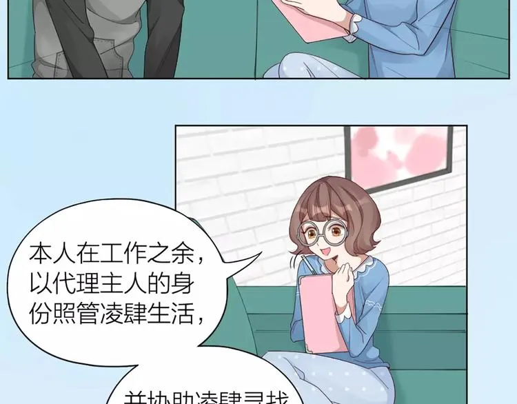 第30话 帅气变身 第7页