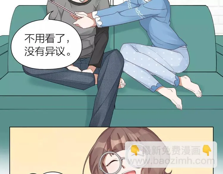 第30话 帅气变身 第11页