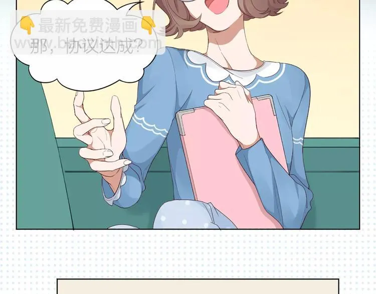 第30话 帅气变身 第12页
