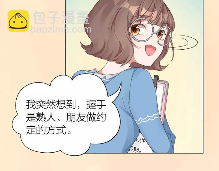 第30话 帅气变身 第15页