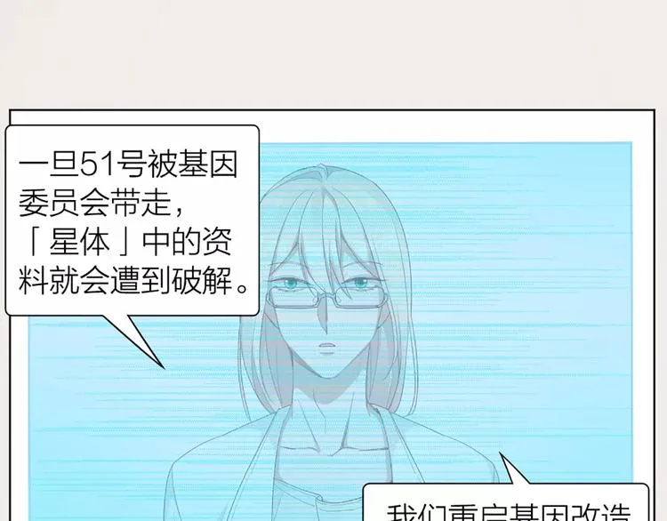 第30话 帅气变身 第21页
