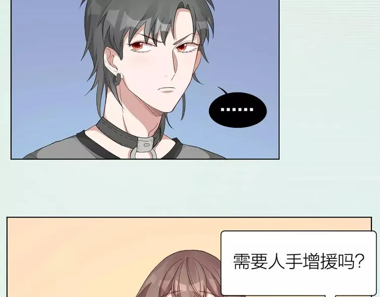 第30话 帅气变身 第25页