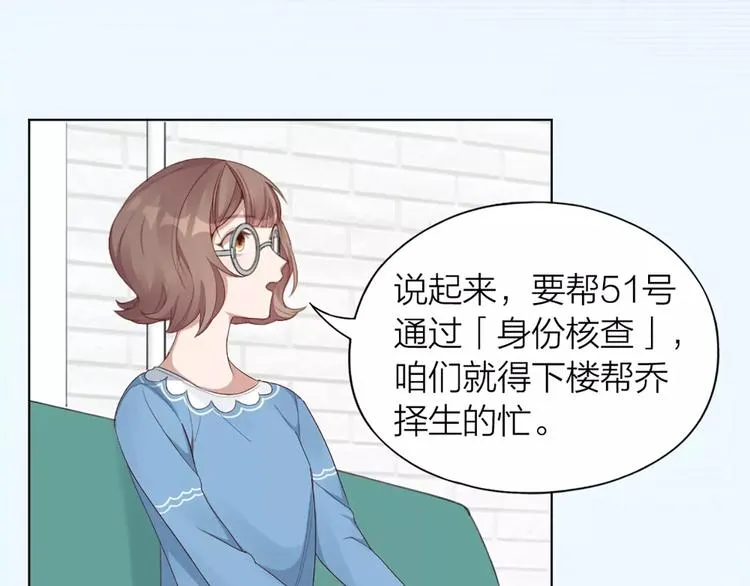 第30话 帅气变身 第40页