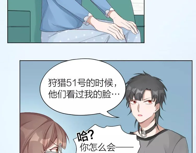 第30话 帅气变身 第41页