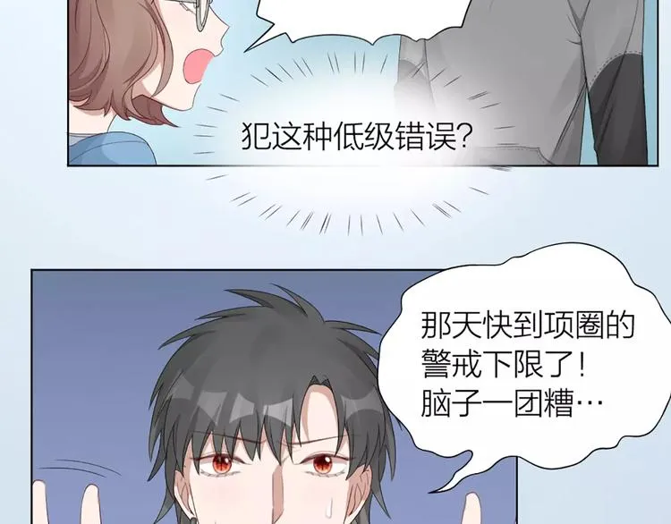 第30话 帅气变身 第42页