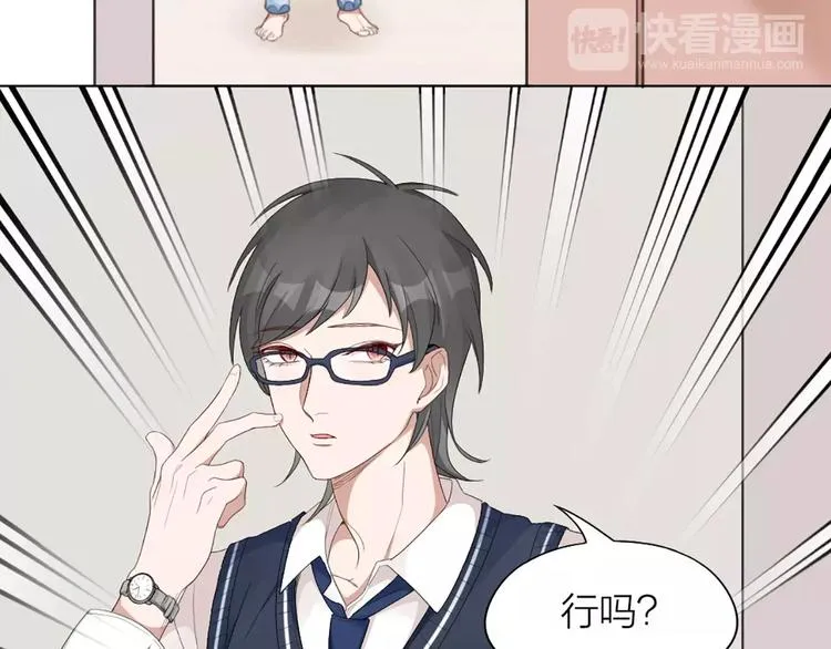 第30话 帅气变身 第51页