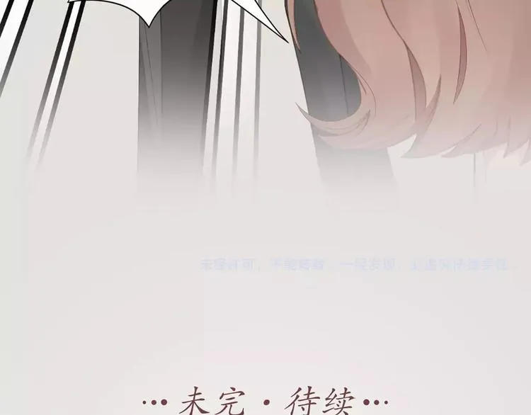 第30话 帅气变身 第54页