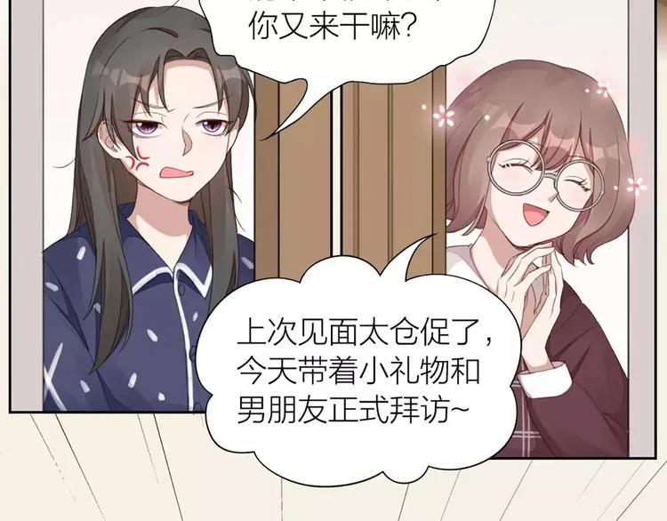 第31话 小奶猫变身小野猫？ 第4页