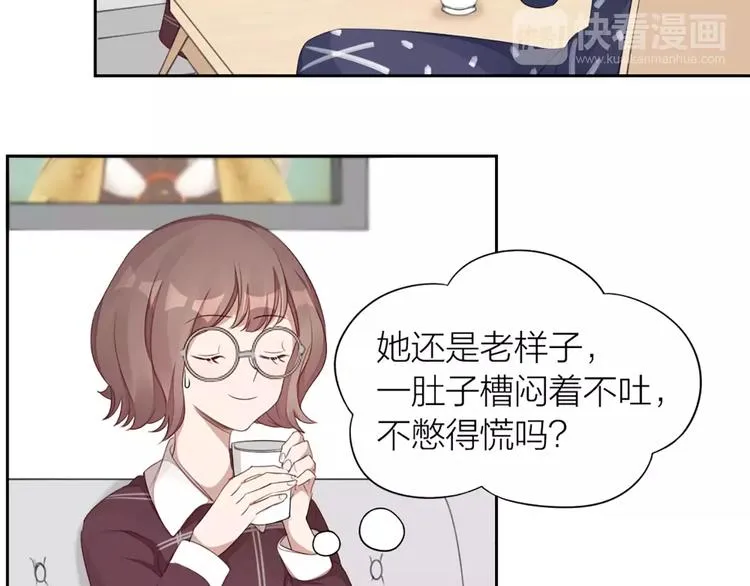 第31话 小奶猫变身小野猫？ 第9页