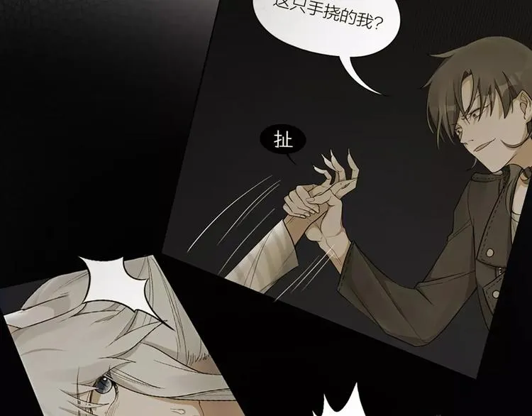 第31话 小奶猫变身小野猫？ 第21页