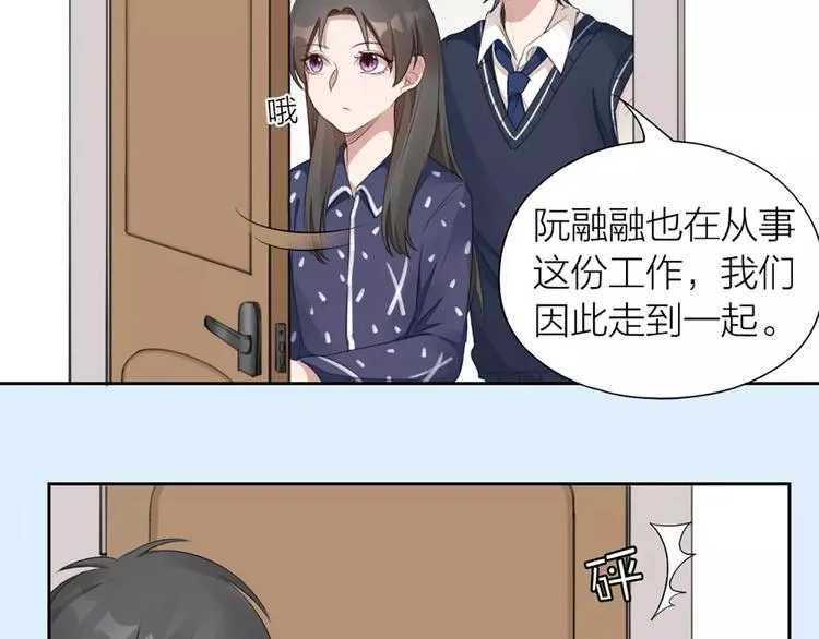 第31话 小奶猫变身小野猫？ 第27页
