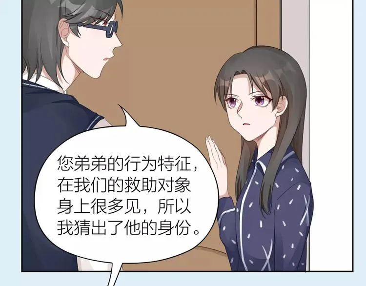 第31话 小奶猫变身小野猫？ 第28页