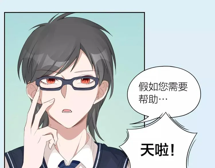 第31话 小奶猫变身小野猫？ 第30页
