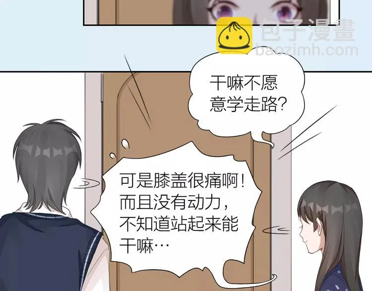 第31话 小奶猫变身小野猫？ 第32页