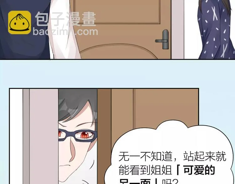 第31话 小奶猫变身小野猫？ 第33页