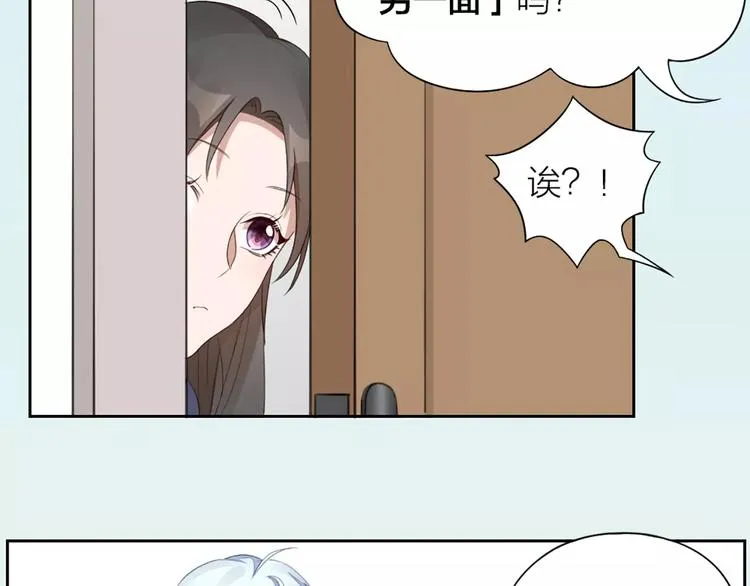 第31话 小奶猫变身小野猫？ 第34页