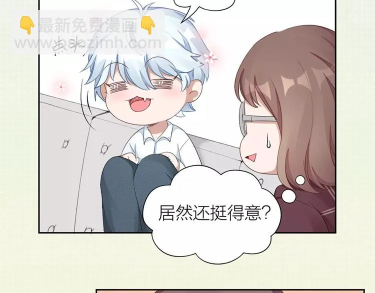 第31话 小奶猫变身小野猫？ 第36页