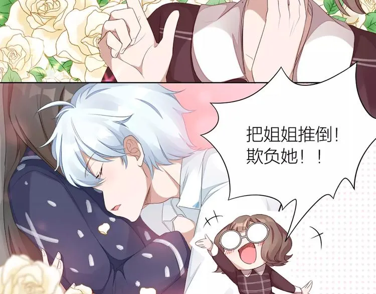 第31话 小奶猫变身小野猫？ 第42页