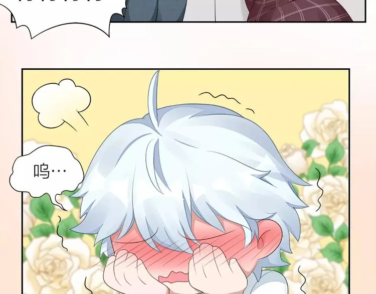 第31话 小奶猫变身小野猫？ 第45页