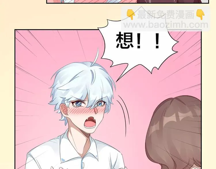 第31话 小奶猫变身小野猫？ 第47页